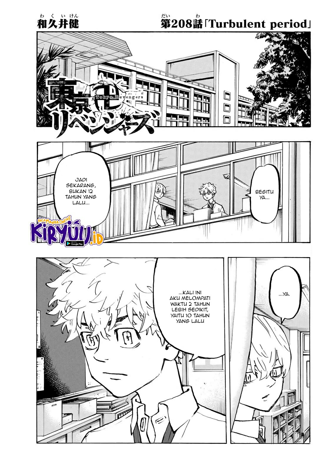 Tokyo卍Revengers Chapter 208 Gambar 2
